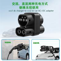 Adaptateur de charge rapide pour véhicules électriques 350A CCS1 vers CCS2 AC+DC, connecteur de charge pour véhicules électriques, SAE J1772 LEC 62196