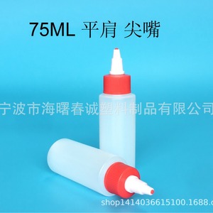 Botella de plástico HDPE de 75 ml con boquilla puntiaguda Chuncheng para envasar pintura, aderezos y condimentos. - Product Image 5