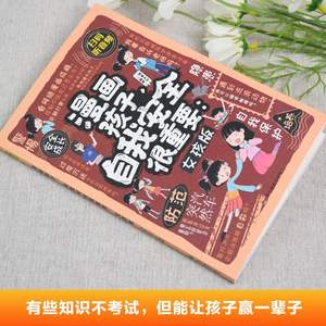 Guide de sécurité pour enfants authentique, prévention de l'enlèvement, de la fraude et de la violence, culture de la force intérieure pour les enfants de 6 à 12 ans - <span class=keywords><strong>Livre</strong></span> en couleur - Product Image 2