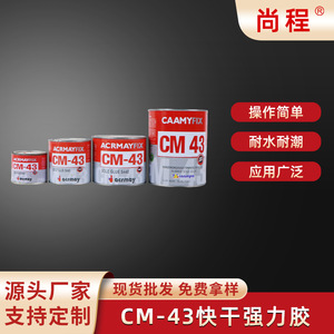 Wolfson CM-43 Super <b>Glue</b> For Leather <b>Plastic</b> Metal Wood Fast Drying All Purpose Adhesive Room Temperature Use - Product Image 5