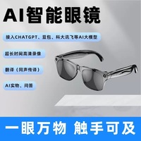 Nouvelle tendance AI lunettes avec caméra 720P traduction vocale intelligente BT appel musique lunettes de soleil prise de vue vidéo Ai lunettes intelligentes