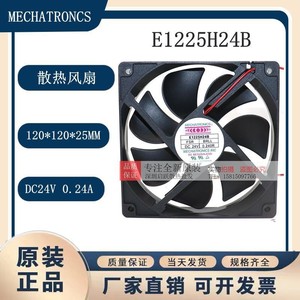 Ventilateur axial E1225H24B 120 mm 24 V 0,24 A DC, ventilateur de refroidissement à inverseur pour usage industriel - Product Image 5