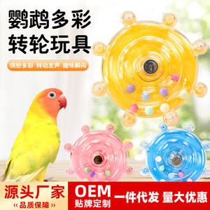 Jouet rotatif pour perroquet, en plastique rond, durable, produit d'entretenissement pour oiseaux d'intérieur - Product Image 1