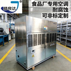 Climatiseur industriel pour armoire électrique 20 CV, refroidi par eau, en acier inoxydable, sur pied, pour usine, à économie d'énergie - Product Image 5
