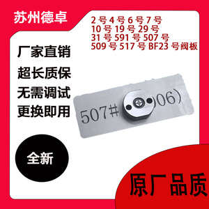แผ่นออริฟิสหัวฉีดคอมมอนเรล 02 04 06 07 08 10 อะไหล่เครื่องยนต์ดีเซลเหล็ก - Product Image 2