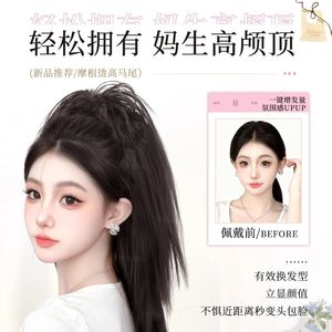 Perruque queue de cheval haute effet cascade pour femme, volumisante, style demi-attaché avec cheveux raides texturés, adaptée à toutes les formes de visage - Product Image 2