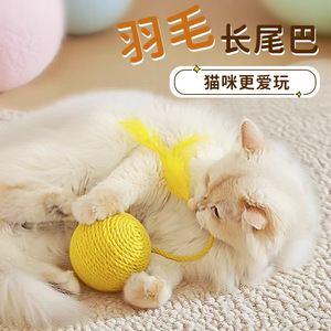 Hoopet Long Rope Ball Extra Large Durable avec plumes pour chat, jouet à mâcher - Product Image 2