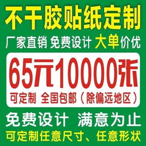 Ran Tian Self Adhesive Stickers Transparent <b>Pvc</b> Coated Paper Labels Hot <b>Glue</b> Matte White Paper Customizable Thickness Label - Product Image 1