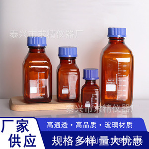 Qiujing Instrument Factory Square Glass Reagent Bottle 100ml 250ml 500ml 1000ml Light Proof Screw Top Lab Use - Product Image 5