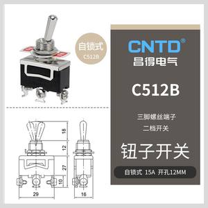 สวิตช์แบบกด CNTD Changde C512B C5R12B 15A แบบล็อคตัวเอง รีเซ็ตได้ 6 ขา พลาสติก โลหะ แบบ SPDT แรงดันสูงสุด 12V แบบ 2 ขา - Product Image 1