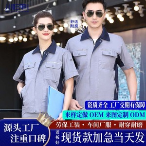 Summer Short Sleeve Work Suit Set For Men Women Wear Resistant Factory <b>Workshop</b> Protective Clothing Custom Made OEM ODM - Product Image 3