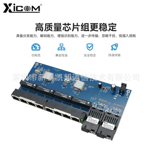 Convertidor de Medios de Fibra Óptica Xicom, 8 Puertos Gigabit Ethernet, 2 Fibras Monomodo SC, 3.3V DC 5V, Placa PCBA - Product Image 3