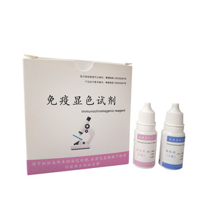 Immunochromic Reagent For Vaginal Secretion Detection 50 Test Kits <b>Microscope</b> Compatible Diagnostic Kit - Product Image 3