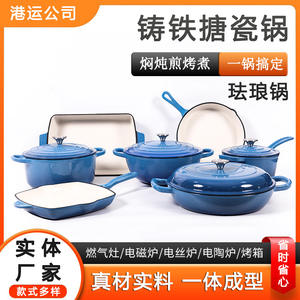 Ensemble de casseroles universelles en métal émaillé en fonte de fer Plaque à steak Pot à fruits de mer Pot à ragoût de sept pièces - Product Image 4