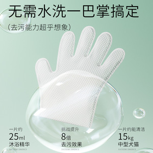 Guantes para limpieza en seco de mascotas, toallitas desodorantes y limpiadoras para perros y gatos, venta al por mayor transfronteriza. - Product Image 5
