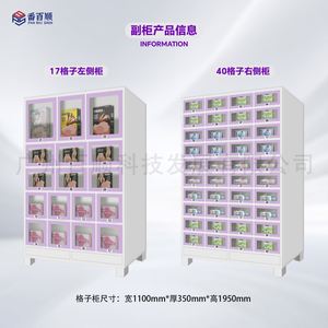 Distributeur automatique de jouets sexuels et articles pour adultes sans personnel, avec casier à code QR pour hôtels et salles B en libre-service - Product Image 5