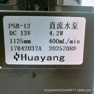 Pompe de vidange Psb 12 pour climatiseurs Hisense Hitachi 17B42037A 2025Z08D, numéro de pièce 1001799 - Product Image 4