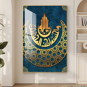 Salon familial décoré de calligraphie islamique peinture à l'or impression de porcelaine de cristal art mural en verre islamique et cadre - Product Image 4