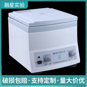 Centrífuga Médica Xinkang 80-2, 4000 RPM, Baja Velocidad, Uso Universal en Laboratorio - Product Image 4
