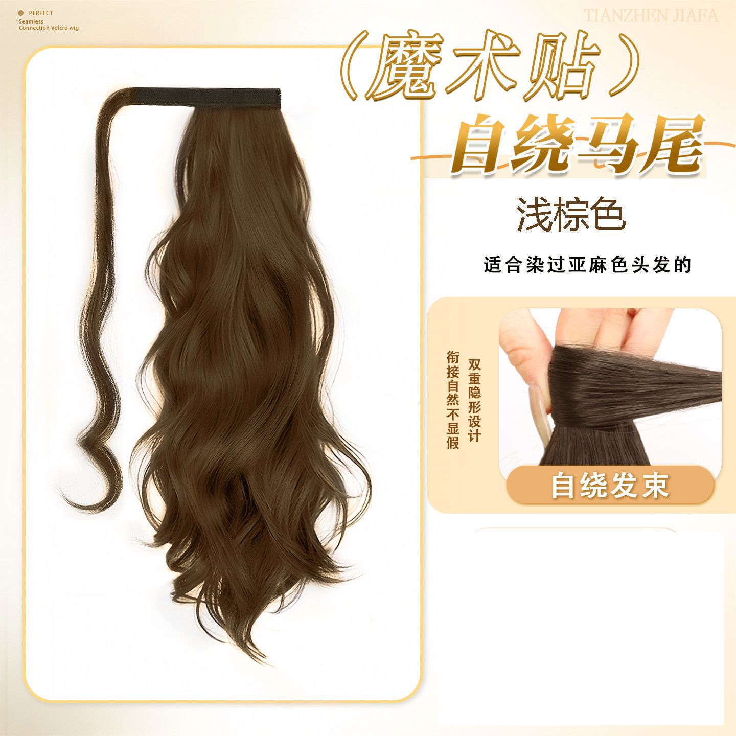 HJ040MD [Marron clair] Boucles Velcro