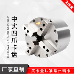 Mandrin pneumatique à quatre mors Zhongshi JK130FQ 4 pour tour, serrage haute précision - Product Image 5
