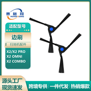 Cepillo Lateral Ecovacs X2 de 100 mm, Pieza de Repuesto de Plástico para Aspiradoras X2PRO, X2OMNI, X2combo - Product Image 5