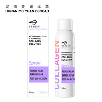 Collagène recombinant humanisé de type III en spray, solution efficace pour la réparation de la barrière cutanée, récupération après soleil pour adultes, tous types de peau