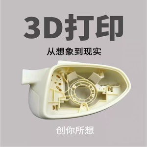 3D打印服务 模型打印机 快速原型制作 FDM 工业PLA 金属3D打印 全彩3D打印服务 - Product Image 2