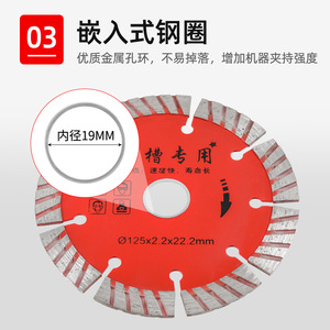 Dali Diamond <b>Saw</b> Blade 125mm 2.2mm Segmented For Wall Slot Cutting - Product Image 3