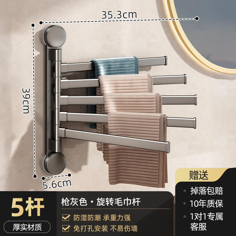 Suction cup [gunmetal gray] five-bar (movable and 180° rotatable)