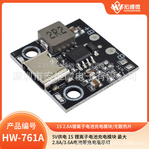 Módulo de Carga de Batería de Litio Hongwei Micro 1S 5V 2.8A 3.6A con Indicador Luminoso - Product Image 5