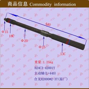 Vente en gros de pièces d'origine pour chariot élévateur Heli 2-3T, arbre de transmission (L=420) - Product Image 1