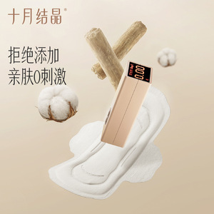 Serviettes hygiéniques de maternité cristallisées d'octobre, extra longues, grande taille, double usage, en fibre de bambou, douces et respectueuses de la peau - Product Image 4