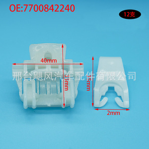 Renault Clio Mk2 <b>Window</b> Regulator Clip 7700842241 <b>Plastic</b> Repair Part For Electric <b>Window</b> Adjuster - Product Image 2
