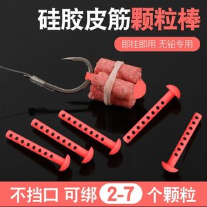 Bandas de Goma de Silicona para Pesca de Carpa, 8 Agujeros, Rojas, para Pesca en Agua Dulce, Accesorio de Pesca de Fondo - Product Image 5