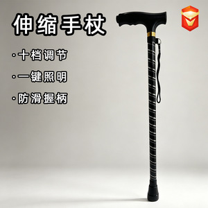 Adjustable Walking <b>Stick</b> With Anti Slip Handle Lightweight Aluminum Alloy For Elderly Support Mobility Aid - Product Image 1