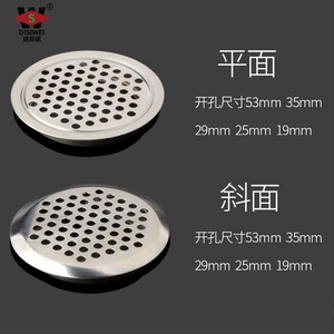 Disiwei Ventilation <b>Cover</b> Round Stainless Steel 53mm 35mm 29mm 25mm 19mm Flat And Beveled <b>For</b> Cabinet Kitchen <b>Wardrobe</b> - Product Image 1