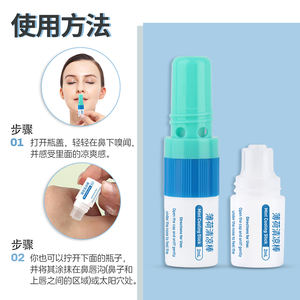 Flacon d'<span class=keywords><strong>huile</strong></span> <span class=keywords><strong>essentielle</strong></span> à <span class=keywords><strong>inhalation</strong></span> nasale à double usage, application topique, menthol, vente directe du fabricant d'origine - Product Image 5