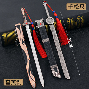 Llavero Colgante Personalizado de 22CM con Espada de Mil Pinos para Mercancía de Anime 'Tian Xing Lu', Modelo de <span class=keywords><strong>Arma</strong></span> en Miniatura - Product Image 6
