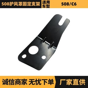 ขายึดกระจกหน้ารถ Peugeot Citron 508 รุ่น 9671945280 พร้อมแผ่นกันฝนและเทปกาว 3M - Product Image 5