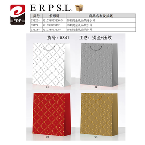 Bolsa de Regalo con Estampado Dorado 5841, Bolsa de Papel Promocional Extra Pequeña - Product Image 1