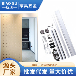 Quincaillerie pour porte coulissante : Rail dissimulé, amortisseur, roue de suspension invisible sans rail, accessoires pour cuisine et salle de bain - Product Image 5