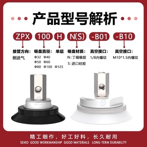 Ventouse à vide ZPX40 50 63 80 HNJ HSJ HBNJ HBSJ 25 50 75 B01 A18 Compatible métal, pneumatique, en alliage d'aluminium avec patin en silicone - Product Image 5
