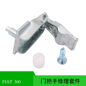 Kit de réparation de poignée de porte Alfa Romeo 147GT Fiat 500, pièce de rechange pour charnière extérieure 51964555, fer argenté - Product Image 5