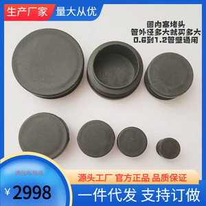 Furniture Leg Protection Pad Black <b>Plastic</b> Round Plug Anti Slip For Table Chair <b>Bench</b> Shelf Iron Bed Foot Pads - Product Image 5