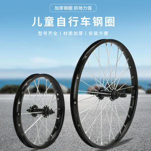 Rueda de Bicicleta LJ582 de 12, 14, 16, 18 y 20 Pulgadas, Delantera y Trasera, con Buje de Acero de Alta Resistencia, Llantas para Bicicleta Infantil - Product Image 3