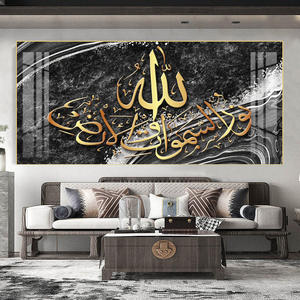 Elegant Modern <strong>Islamic</strong> <strong>Wall</strong> Decorations with Porcelain Glass Art on Metal <strong>Frames</strong> Suitable for Arab Muslim Painting - Product Image 5