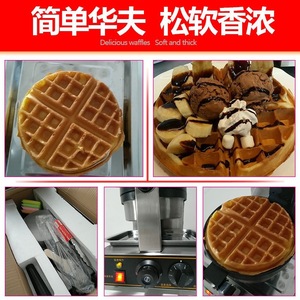 Huakai Rotary <b>Waffle</b> Oven HF-8 380x250x260mm Electric Flipping Commercial <b>Waffle</b> <b>Maker</b> With Timer For Coffee Shop - Product Image 4