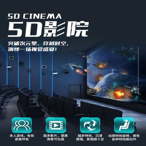โรงภาพยนตร์ 5 มิติ ไดนามิก ซีนีม่า 7 มิติ สวนสนุก ศูนย์การค้า รีสอร์ท พื้นที่ชมวิว โครงการโรงภาพยนตร์ลอยฟ้า อุปกรณ์โรงภาพยนตร์ เบาะนั่งเอฟเฟกต์พิเศษ - Product Image 2
