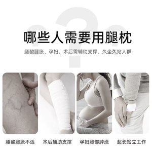 Leg Support Pillow Oblong Medium Firmness Therapy For Sleeping Leg Elevation - Product Image 4